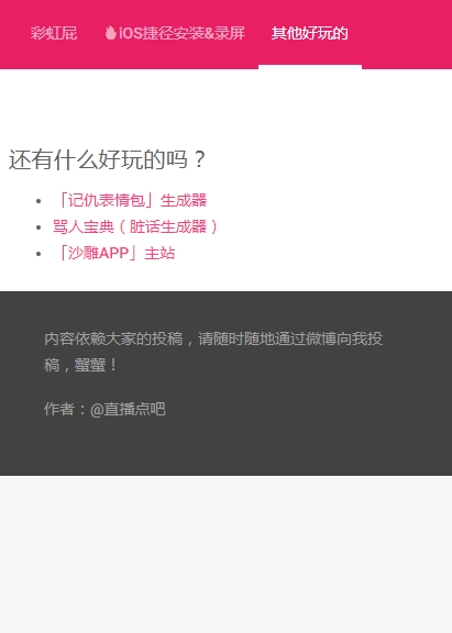 彩虹屁生成器最新免费版图3
