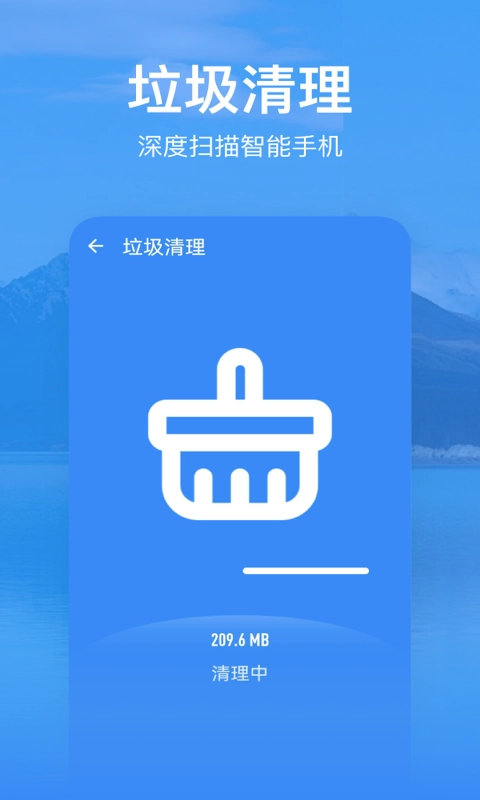 优选清理安卓版图2