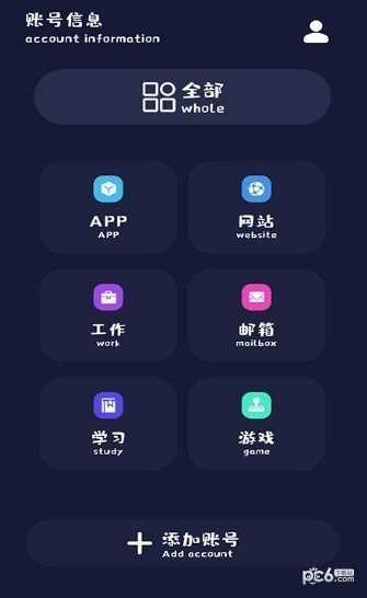 加密备忘录官方版图2