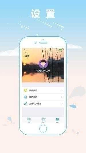 高考志愿榜手机正版