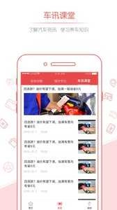 佰付美安卓版图3