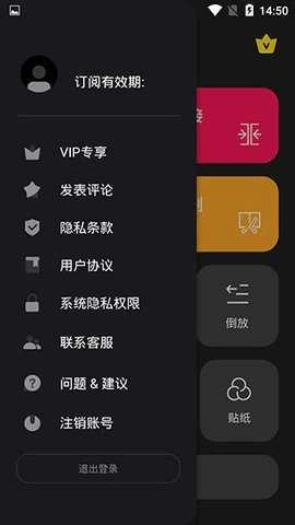 乐享剪辑直装版图2