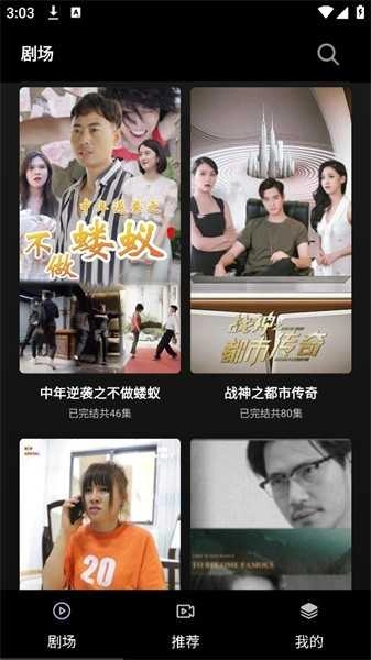 火山短剧免广告正版图2