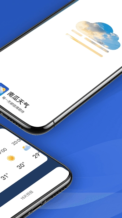 南瓜天气原版图4
