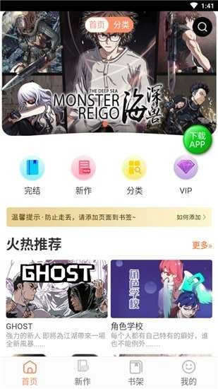 怡萱动漫官方版图2