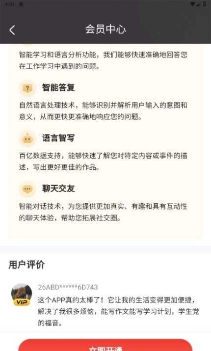 AI个性签名安卓免费版图3