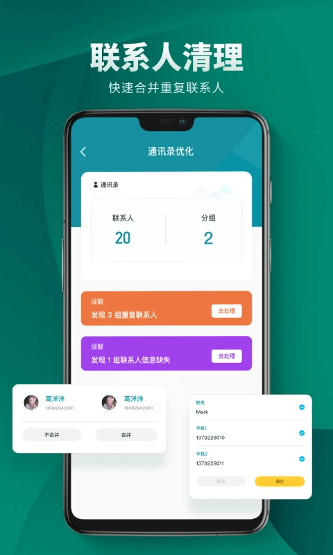 私密空间管理正版图3