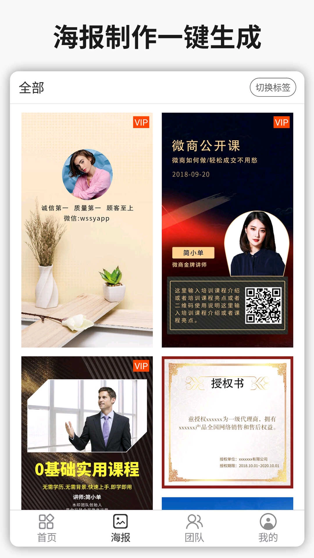 简单水印会员版图2