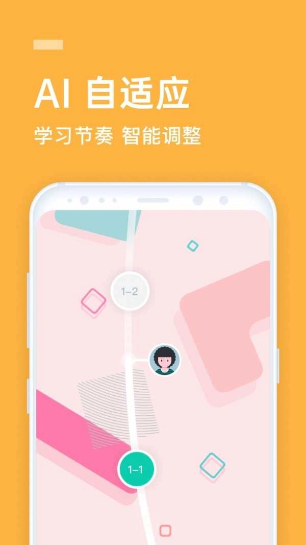 英语流利说免费原版图4