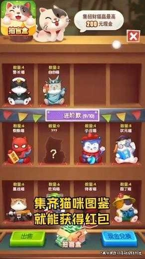 百万喵喵官方正版图2