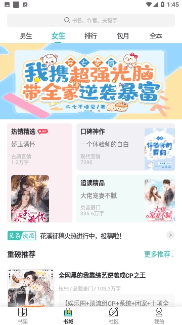 每晚小说最新免费版图4