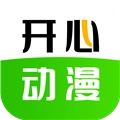开心动漫纯净版