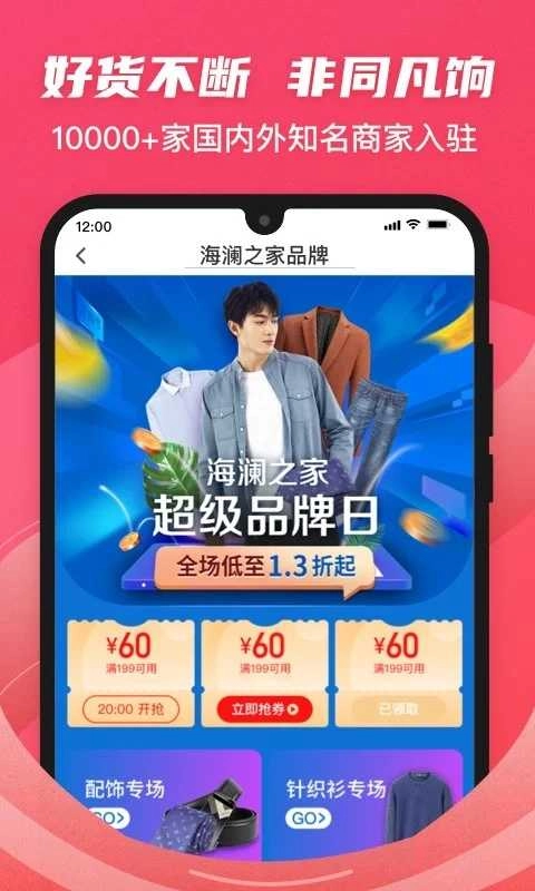 爱库存安卓免费版图2