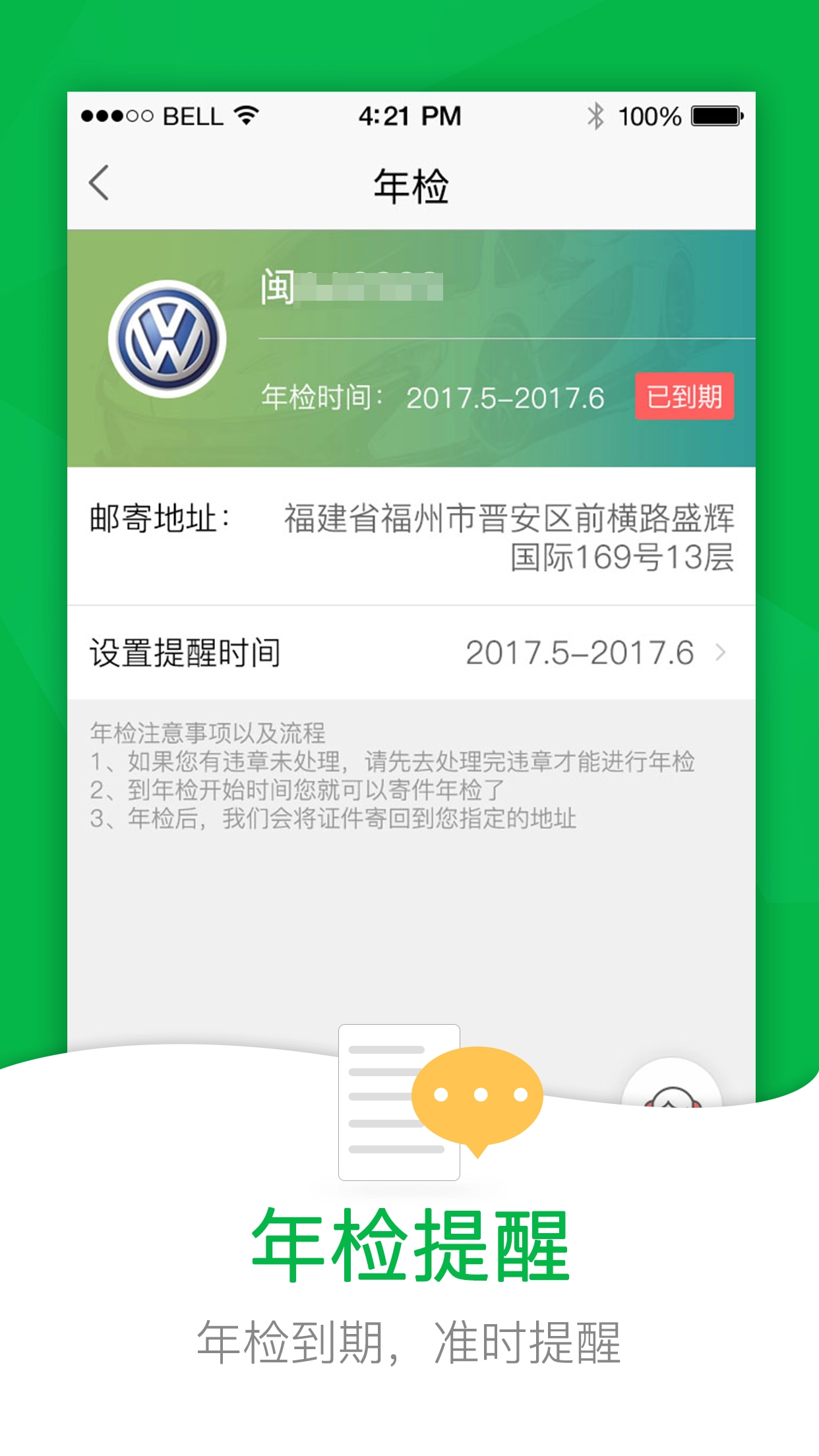 52车免费原版图2