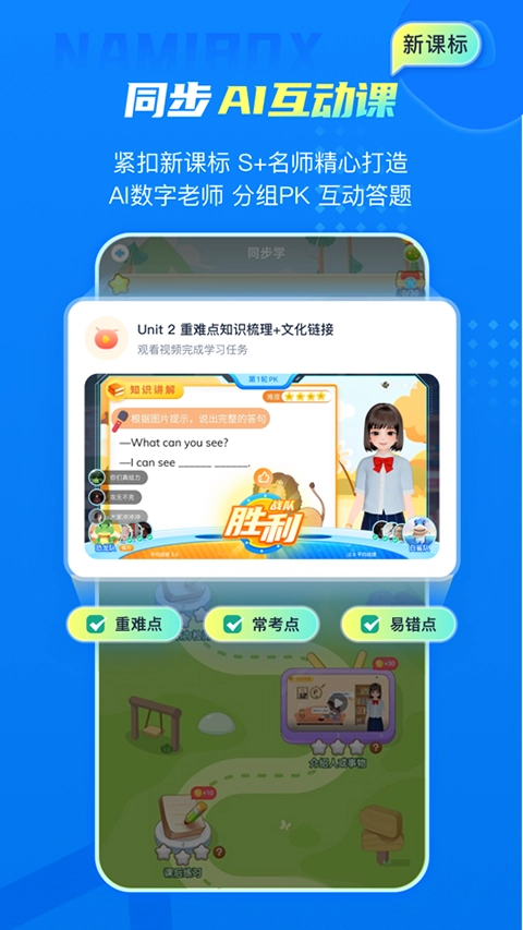纳米盒子正版图2