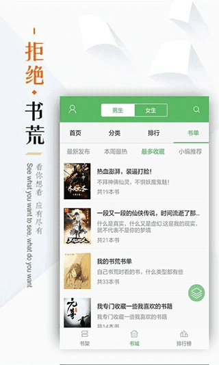 笔下文学精简版