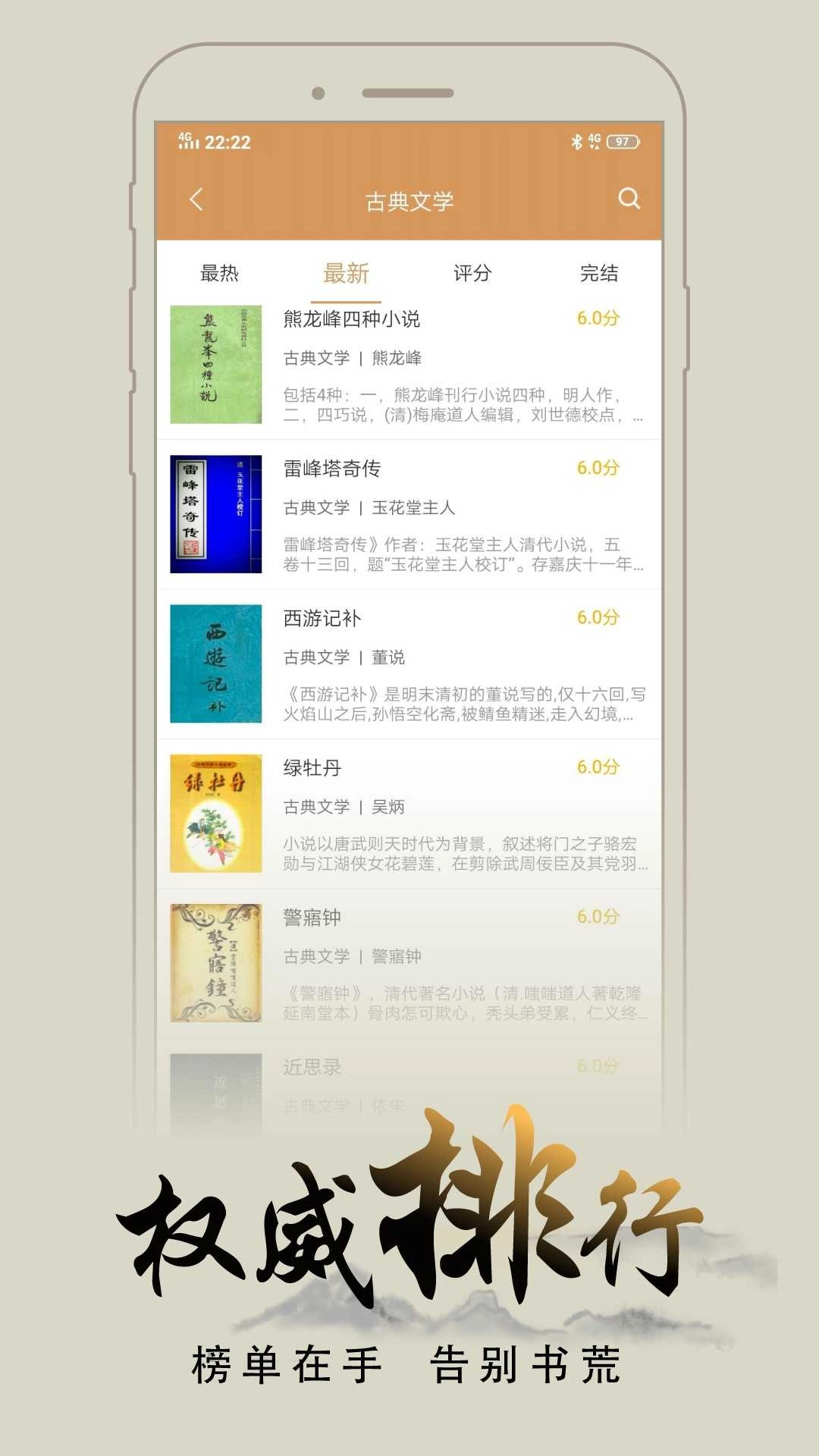 猴子阅读解锁高级会员版图3