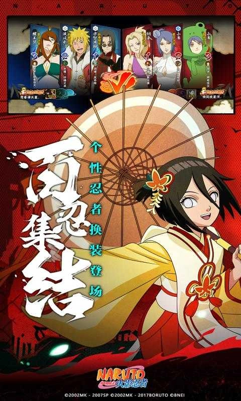 火影忍者疾风传免费版图4