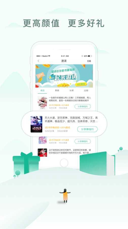 三九书屋无广告版图3