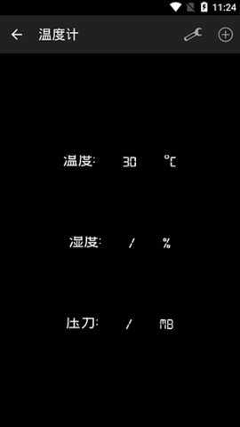 智能工具箱原版图3