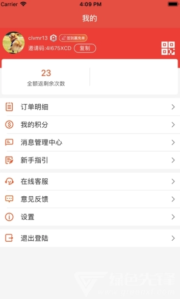 小侠客部落原版图4
