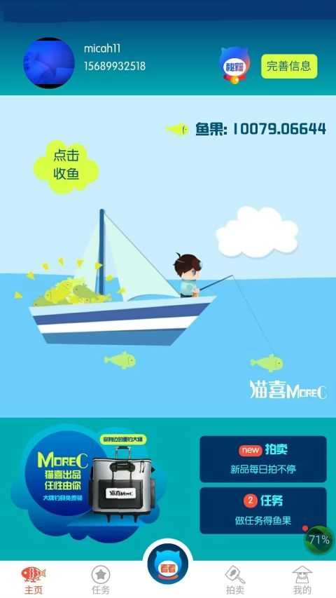 猫喜最新免费版图4