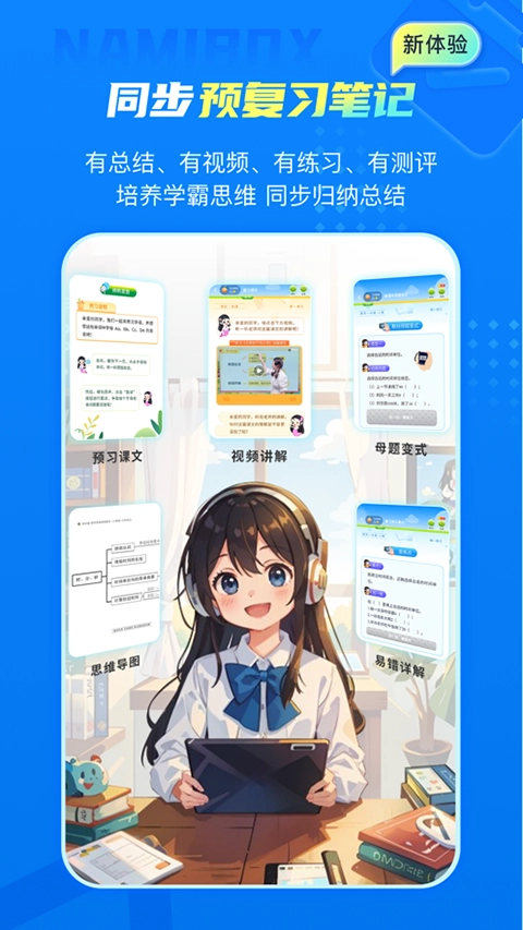 纳米盒子正版图4