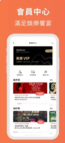 MyMusic手机版图3
