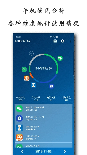纤云护眼(Cloud Eye Care)官方版图5