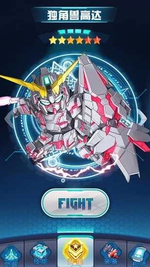 高达战记原版图3