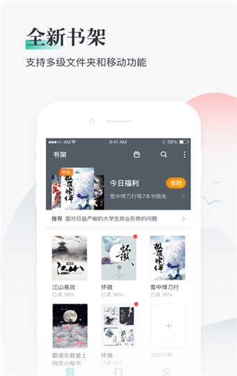 闲书小说官方版图3