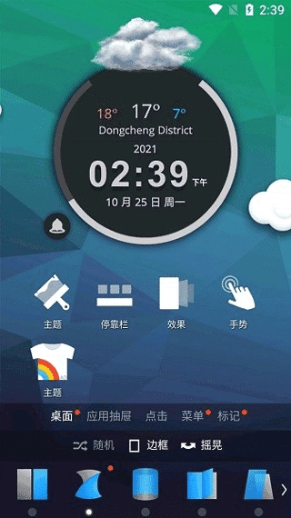 TSF桌面3D原版图2