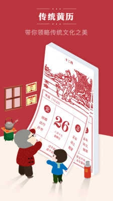 老黄历万年历日历正版图4