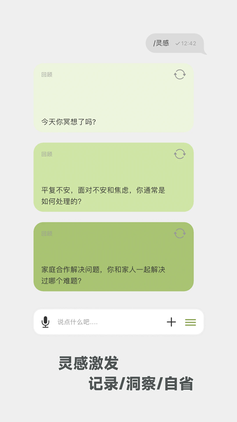麦小记直装版