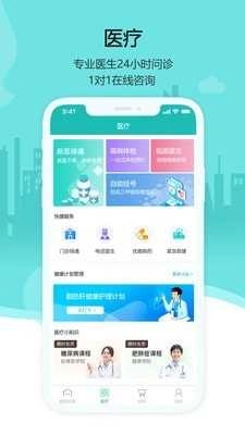 燕赵健康云安卓官方版图2