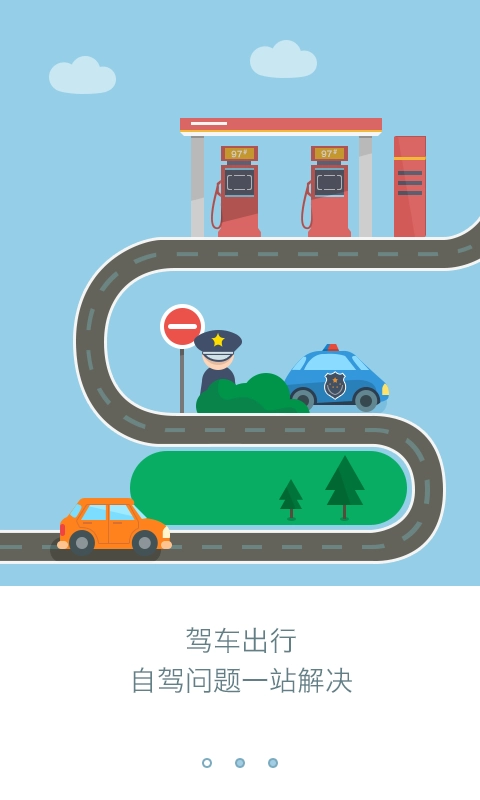 和地图导航手机正版图3