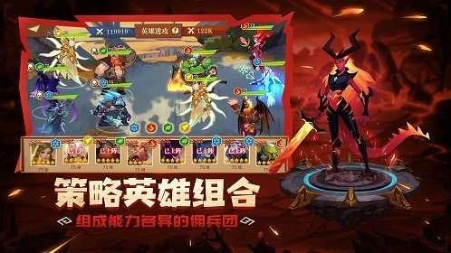 装备英雄直装版图3