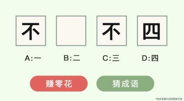 成语王者手机最新版图3