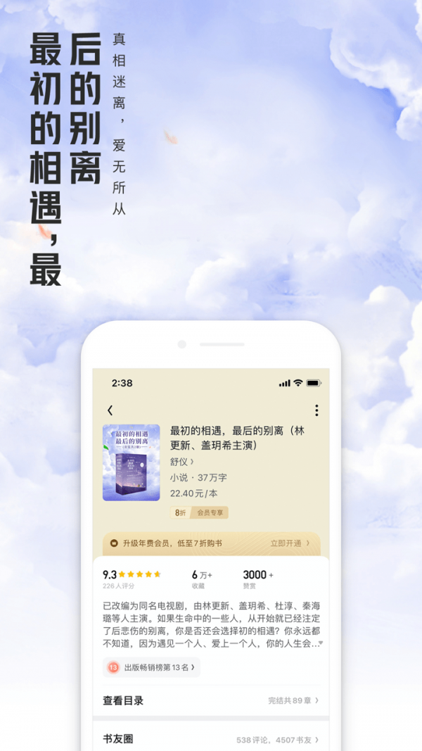 QQ阅读阅读免费版
