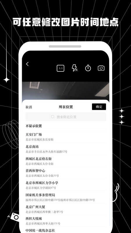 摸鱼水印相机解锁会员最新版图4
