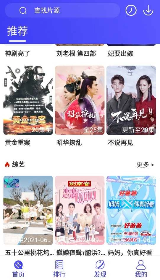 饭后电影纯净版图3