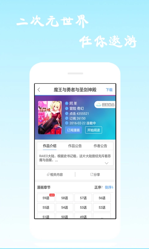 酷爱漫画最新免费版图4