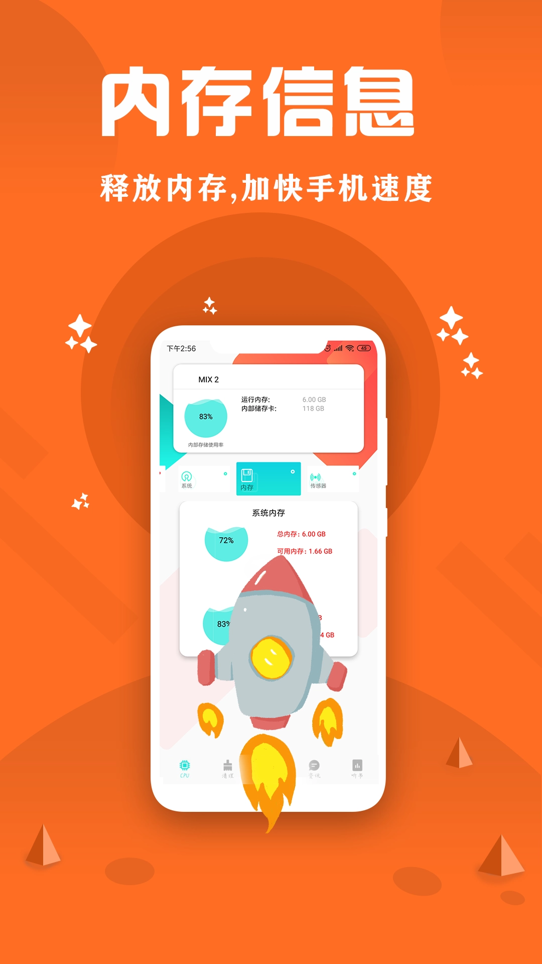 CPU监控大师通用版图3
