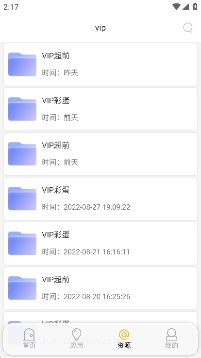 蓝搜极致去广告清爽版图3