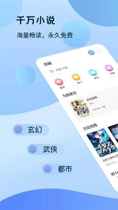 奇书小说无广告版