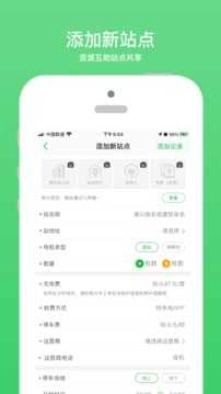 充电桩手机免费版图2