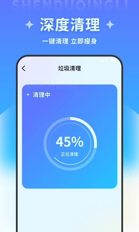 吉运万能清理手机最新版图3