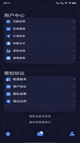 万象连点云手机免费版图3