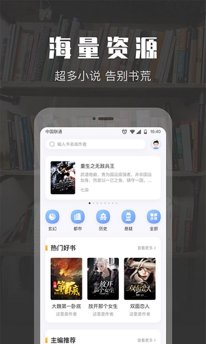 TXT阅读快读小说免费版图2