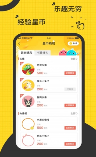 书香电子书(书香云集小说)全集完结原版图3